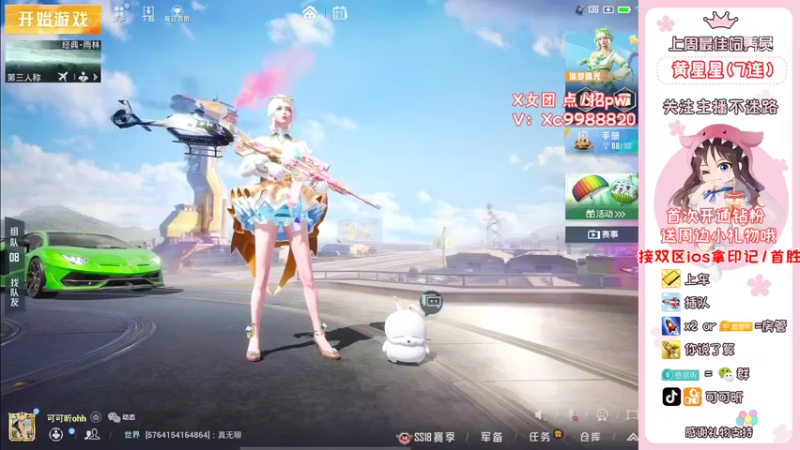 【2022-06-27 18点场】可可昕ohh：【甜嗓少女音】欢乐带粉~