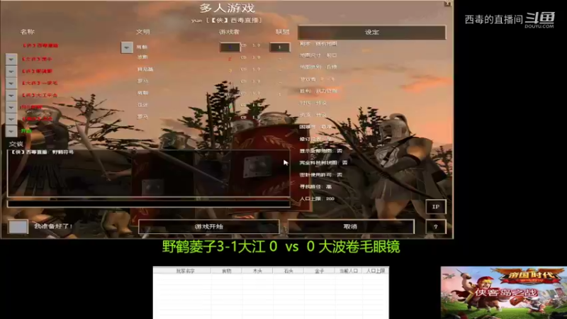 大波组3：2野鹤组