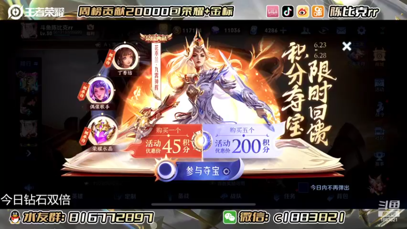 【2022-06-27 11点场】陈比克rr：冲国服戈娅！