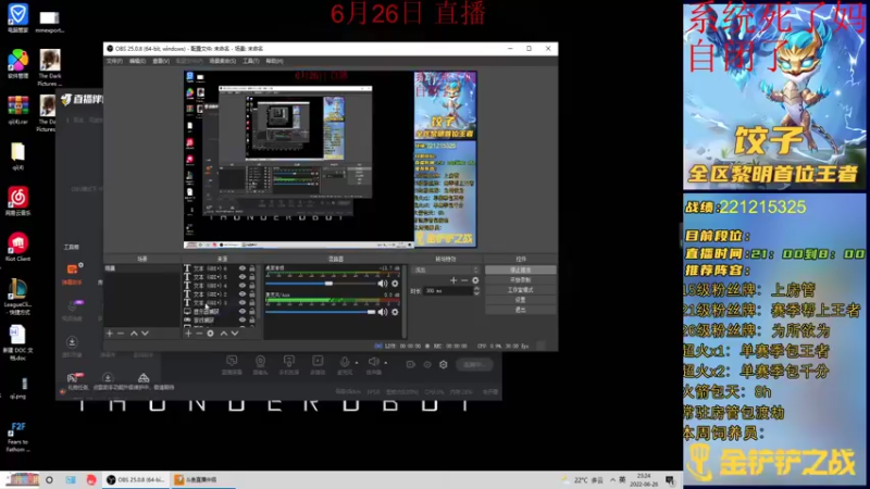 【2022-06-26 23点场】饺灬灬子：国服第一霉逼，气急败坏冲第一