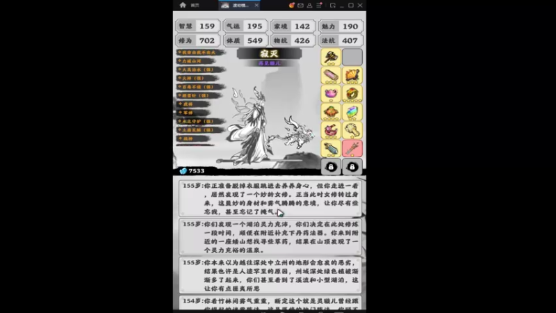【2022-06-27 16点场】肥尸：【渡劫模拟器】我欲成仙~