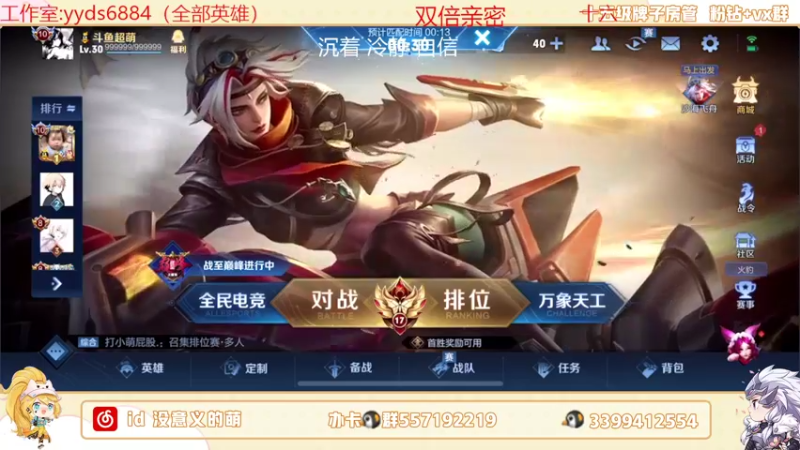 【2022-06-26 15点场】超萌木兰：巅峰赛冲第一！双倍亲密