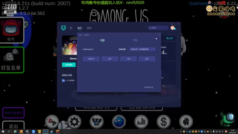 【2022-06-27 19点场】仙某某：神秘的直播间 88080