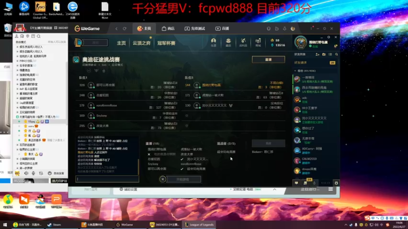 【2022-06-27 19点场】峡谷杀神酱油瓶：3年第一峡谷冲