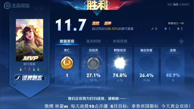 【2022-06-27 14点场】林蒙m：冲国服鲁班，能重返巅峰嘛