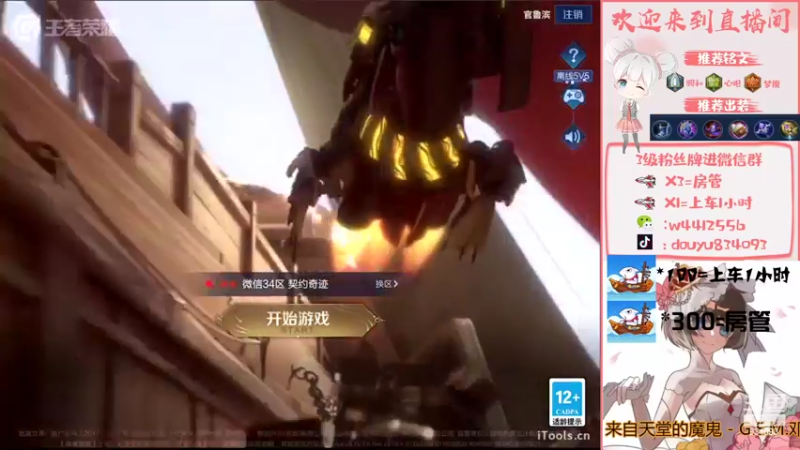 【2022-06-27 19点场】小飞Avery：新赛季小乔单排上王者