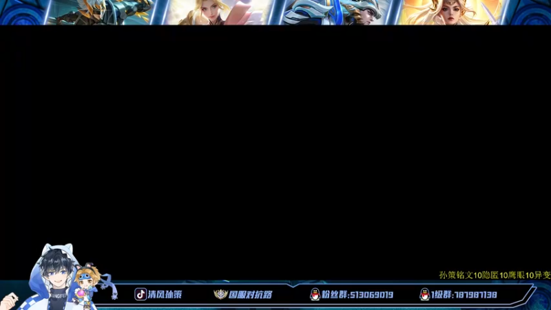 【2022-06-26 14点场】清风孙策：天花板孙策巅峰赛冲第一