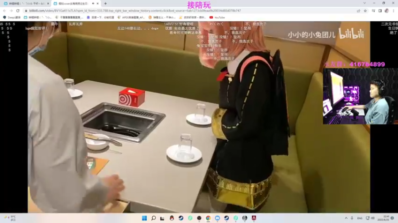 【2022-06-25 22点场】电竞之悲子廉：鱼吧外设介绍已更新！双倍亲密度！