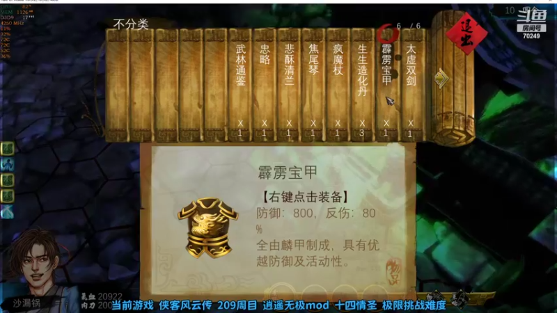 【2022-06-27 11点场】shalou88沙漏哥：侠客 逍遥无极mod 复仇线~