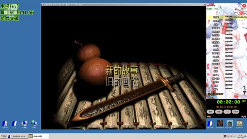 【2022-06-26 18点场】shalou88沙漏哥：将速通进行到底~