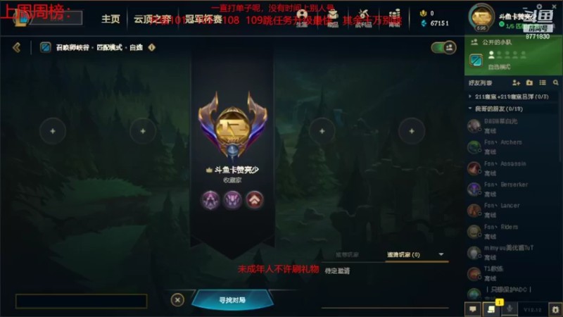 【2022-06-26 19点场】卡赞亮少：开启排位模式！8771830