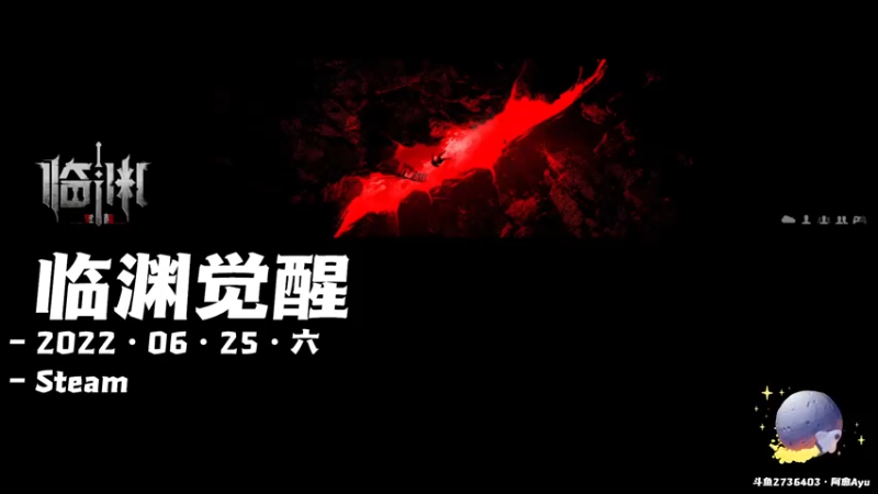 【2022-06-25 19点场】阿愈Ayu：愈❥»双倍！你今天快乐吗(*^▽^*)