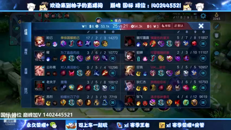 【2022-06-27 05点场】毕竟是柚子：国服妲己表现分~