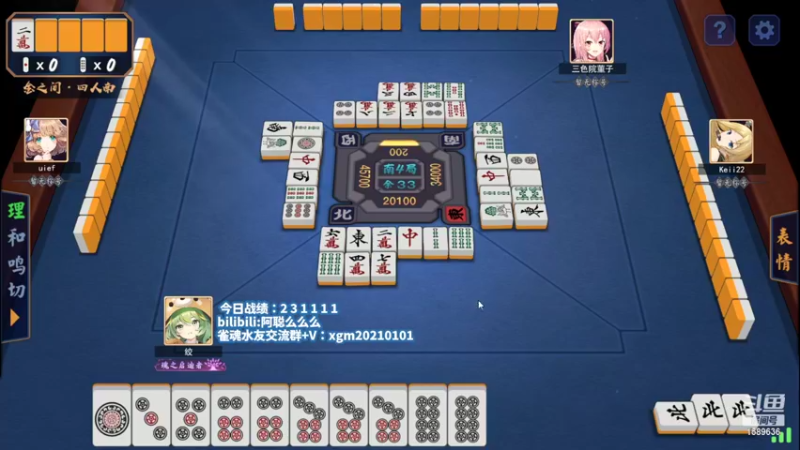 【2022-06-26 23点场】阿聪丷：【阿聪】28岁天才麻将选手