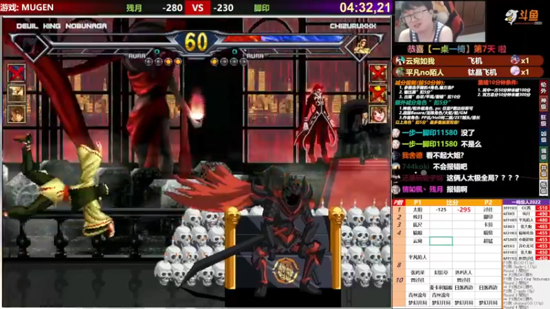 【2022-06-26 20点场】那日的风：【MUGEN】怎么说?