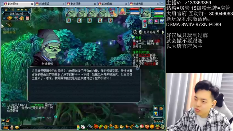 【2022-06-24 20点场】梦幻你波哥：新区四大唐已经69