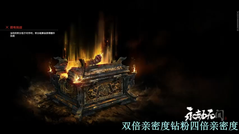 【2022-06-27 01点场】A趣趣趣趣：【A趣】黄金双倍亲密度