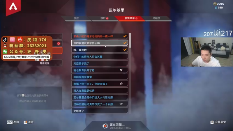 【2022-06-26 20点场】皮特174：和xdd打会Apex，干就完了这那