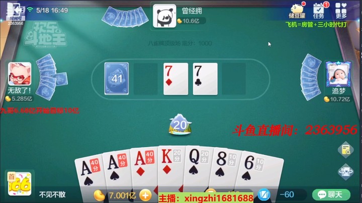 4393八雀牌：这牌五加2好像是唯一出路！胡出来气质也不差！