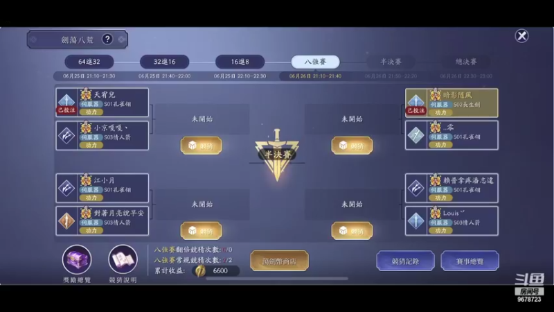 【2022-06-26 20点场】乐乐阿ovo：台服剑荡决赛8-1