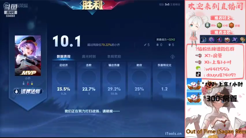 【2022-06-27 15点场】小飞Avery：新赛季小乔单排上王者