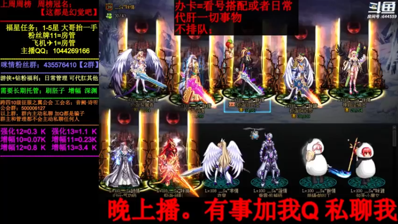 【2022-06-26 19点场】DNF咪情：国服2指主播:寂静城 机要 升级。
