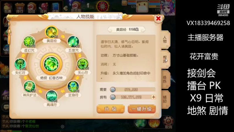 【2022-06-26 18点场】莫言LIVE：梦幻手游莫言的直播间