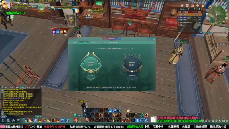 【2022-06-27 19点场】慕堇丶：【天策】车悬阵但求一败！