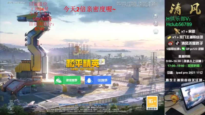 【2022-06-27 10点场】清风不是胖子：34星排路人上战神之究极上分！