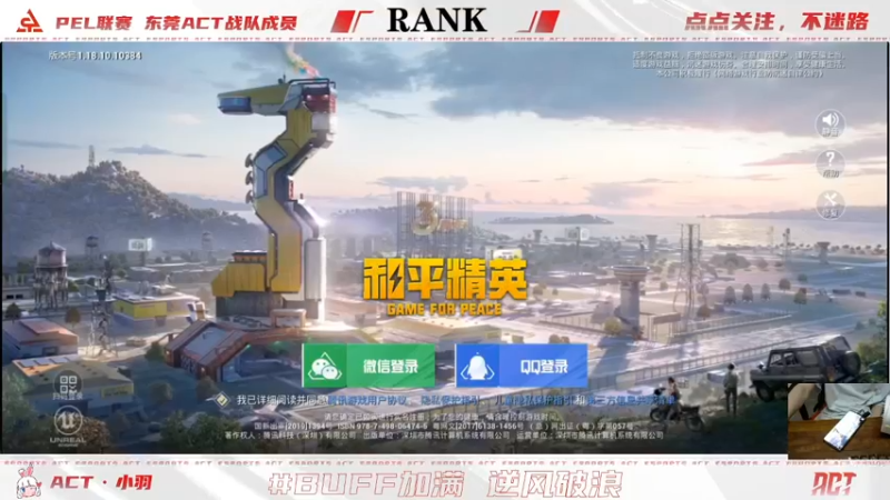 【2022-06-18 22点场】ACT小羽：ACT小羽的直播间