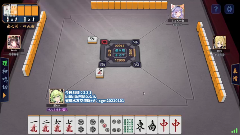 【2022-06-26 21点场】阿聪丷：【阿聪】28岁天才麻将选手