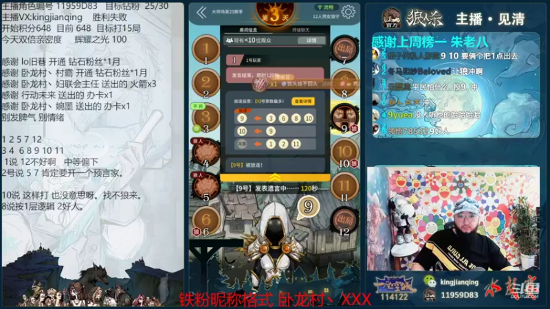 【2022-06-26 13点场】见清king：错过了落日余晖 ，还可以期待满天星辰。