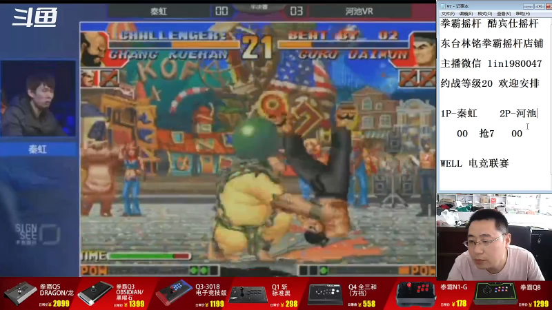 【格斗游戏】东台林铭的精彩时刻 20220627 16点场