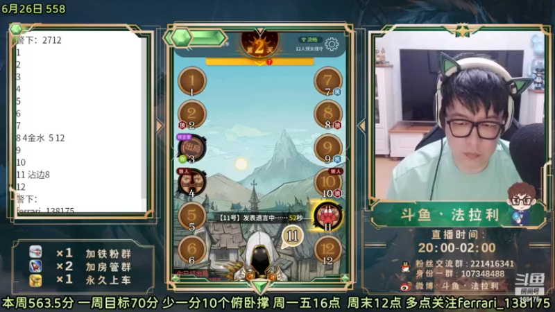 【2022-06-26 22点场】法拉利的直播间：斗鱼NO.1最强心理学技术主播来了