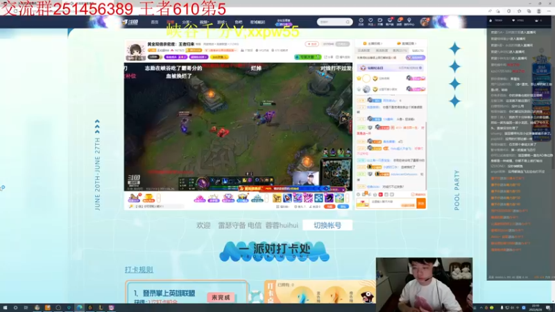 【2022-06-26 22点场】一家之猪ovo：峡谷第5冲第一 明天开双倍