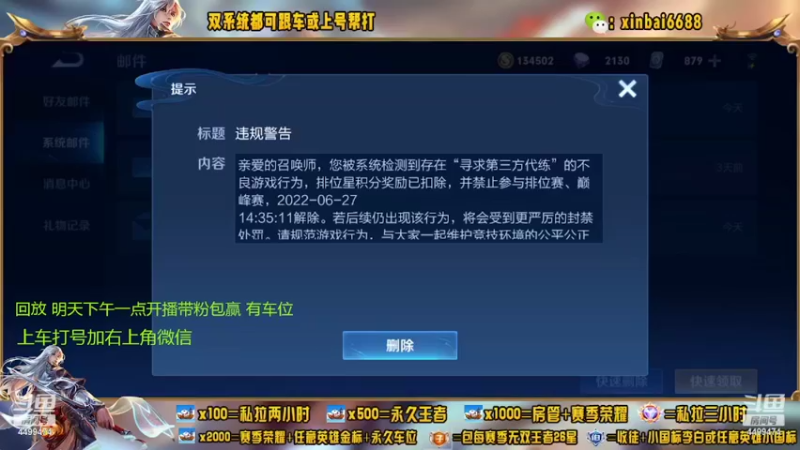 【2022-06-27 02点场】电竞信白丶：国服李白带粉 有车位