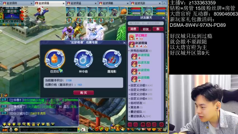 【2022-06-26 22点场】梦幻你波哥：新区四大唐乌鸡搞起