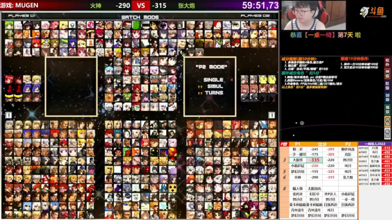 【2022-06-26 18点场】那日的风：【MUGEN】怎么说?