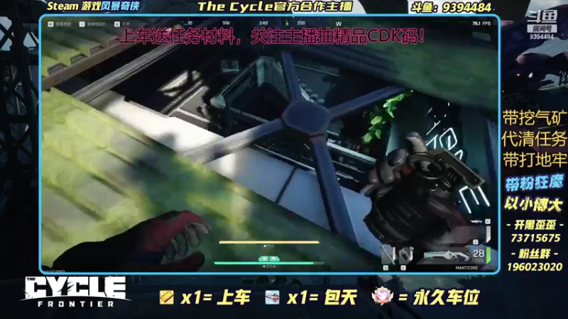 【2022-06-25 22点场】搬运信使：The Cycle风暴奇侠官方主播