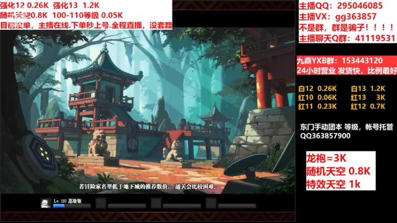 【2022-06-27 13点场】主播东门：东门：强化增幅11 12 13