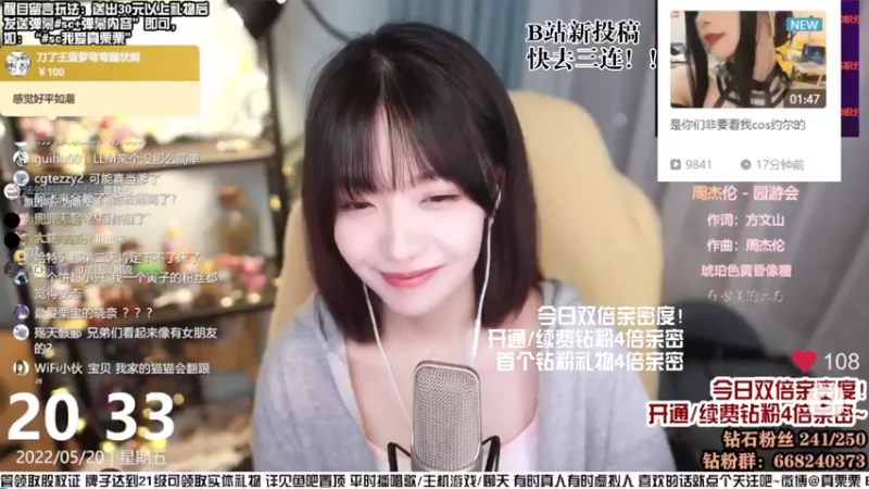 【2022-06-27 18点场】真栗：双倍亲密！听歌时间！