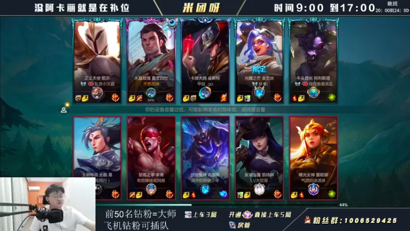 【2022-06-26 16点场】米团呀：钻石大师带粉免费上车