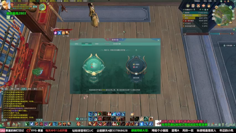 【2022-06-27 17点场】慕堇丶：【天策】车悬阵但求一败！