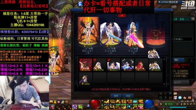 【2022-06-26 11点场】DNF咪情：国服2指主播:寂静城 机要 升级。