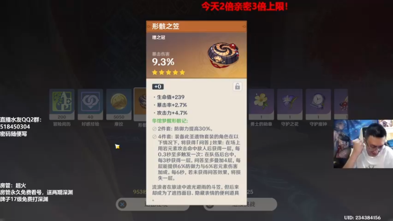 【2022-06-22 15点场】原神龙四爷：没事儿看老四，解压又励志！
