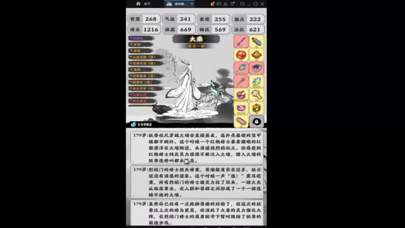 【2022-06-27 18点场】肥尸：【渡劫模拟器】我欲成仙~