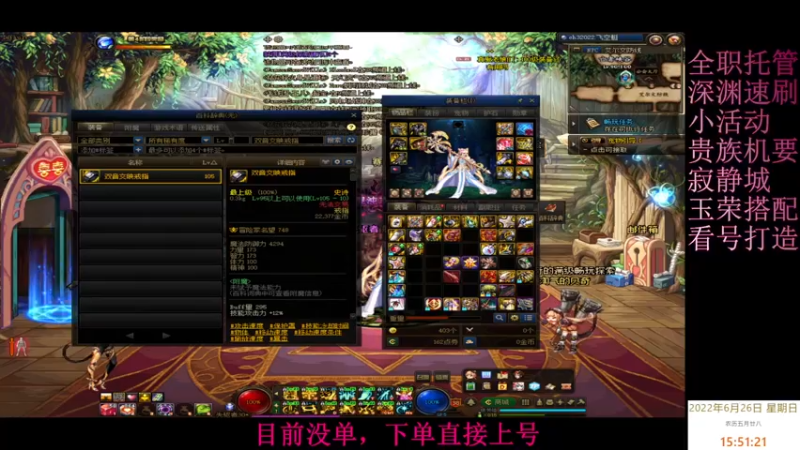 【2022-06-26 15点场】全力以赴就好了：机要，寂静城，打造，升级，小活动等
