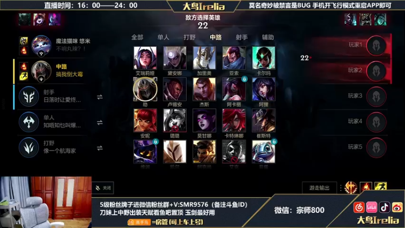 【2022-06-26 22点场】大鸟Irelia：刀妹劫亚索专场