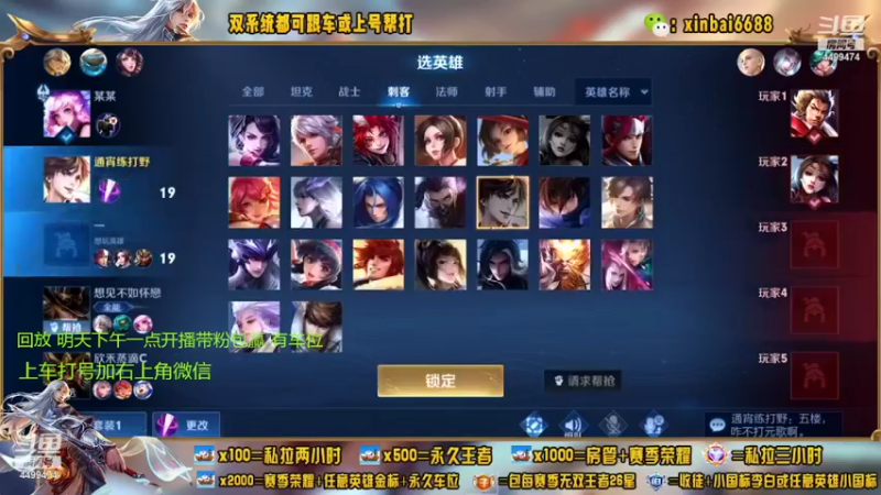 【2022-06-27 08点场】电竞信白丶：国服李白带粉 有车位