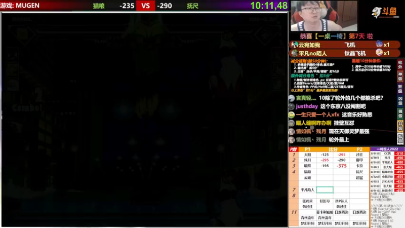 【2022-06-26 22点场】那日的风：【MUGEN】怎么说?